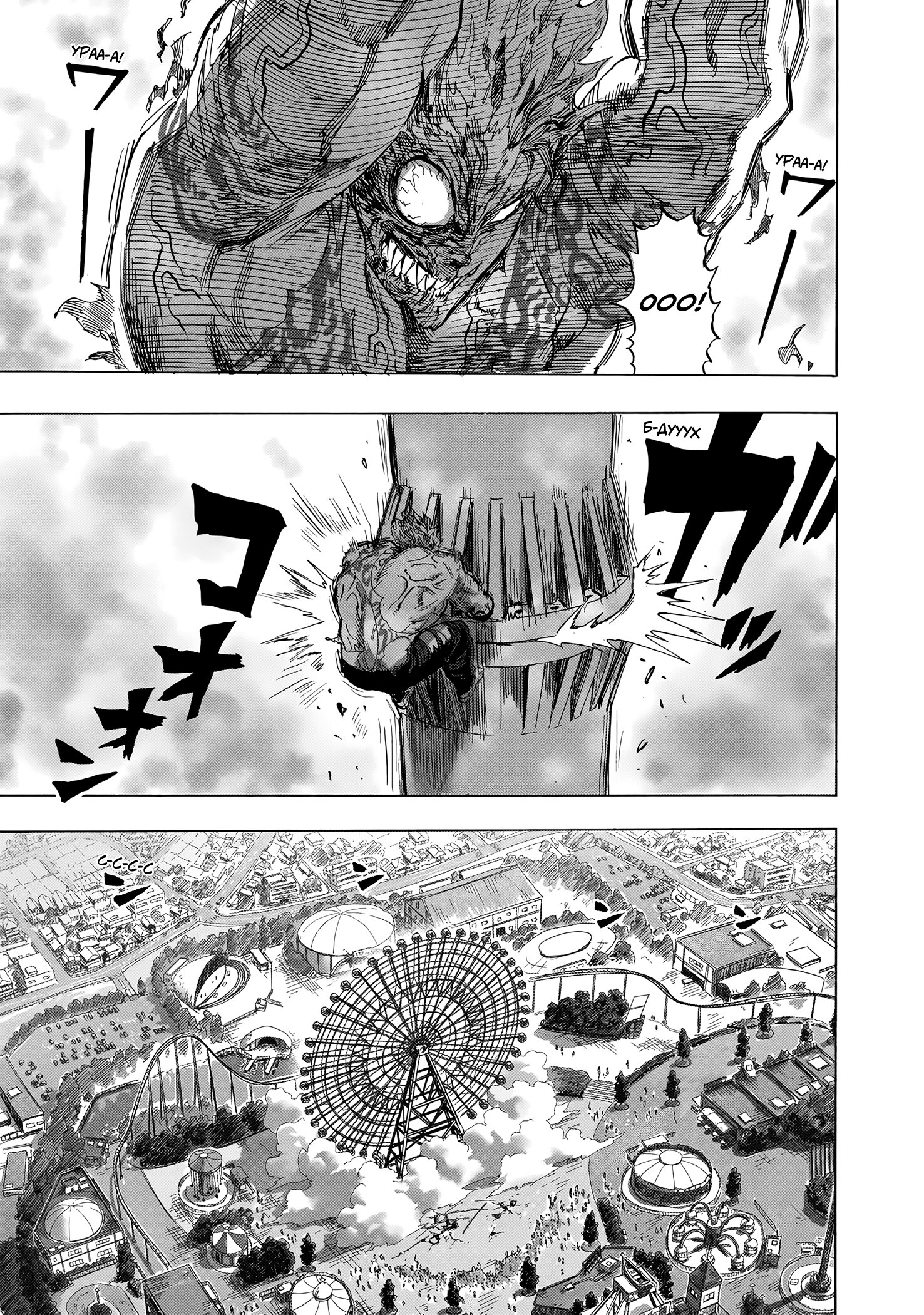 Манга Ванпанчмен - Глава 261 Страница 4