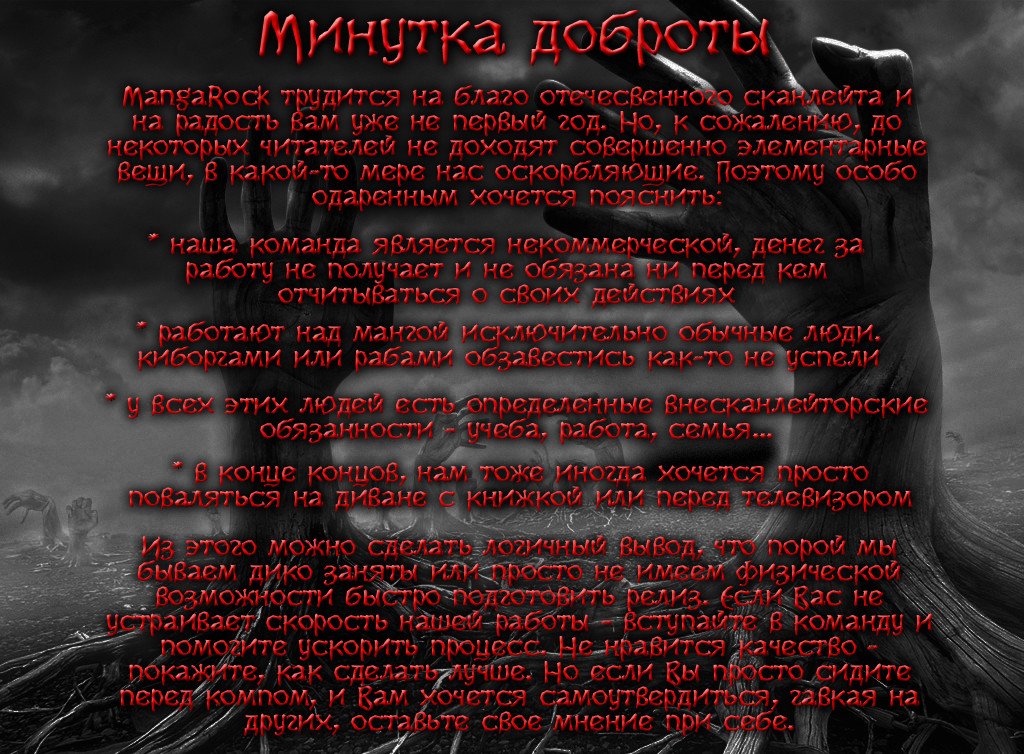 Манга Очаровательная рок-звезда - Глава 18 Страница 40