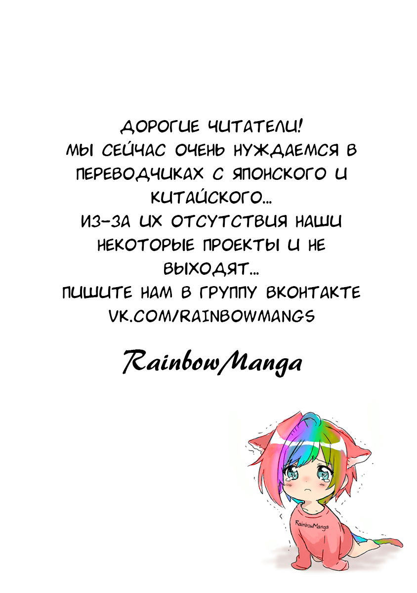Манга Страстная любовь. Братик-принц любит тебя - Глава 10 Страница 37