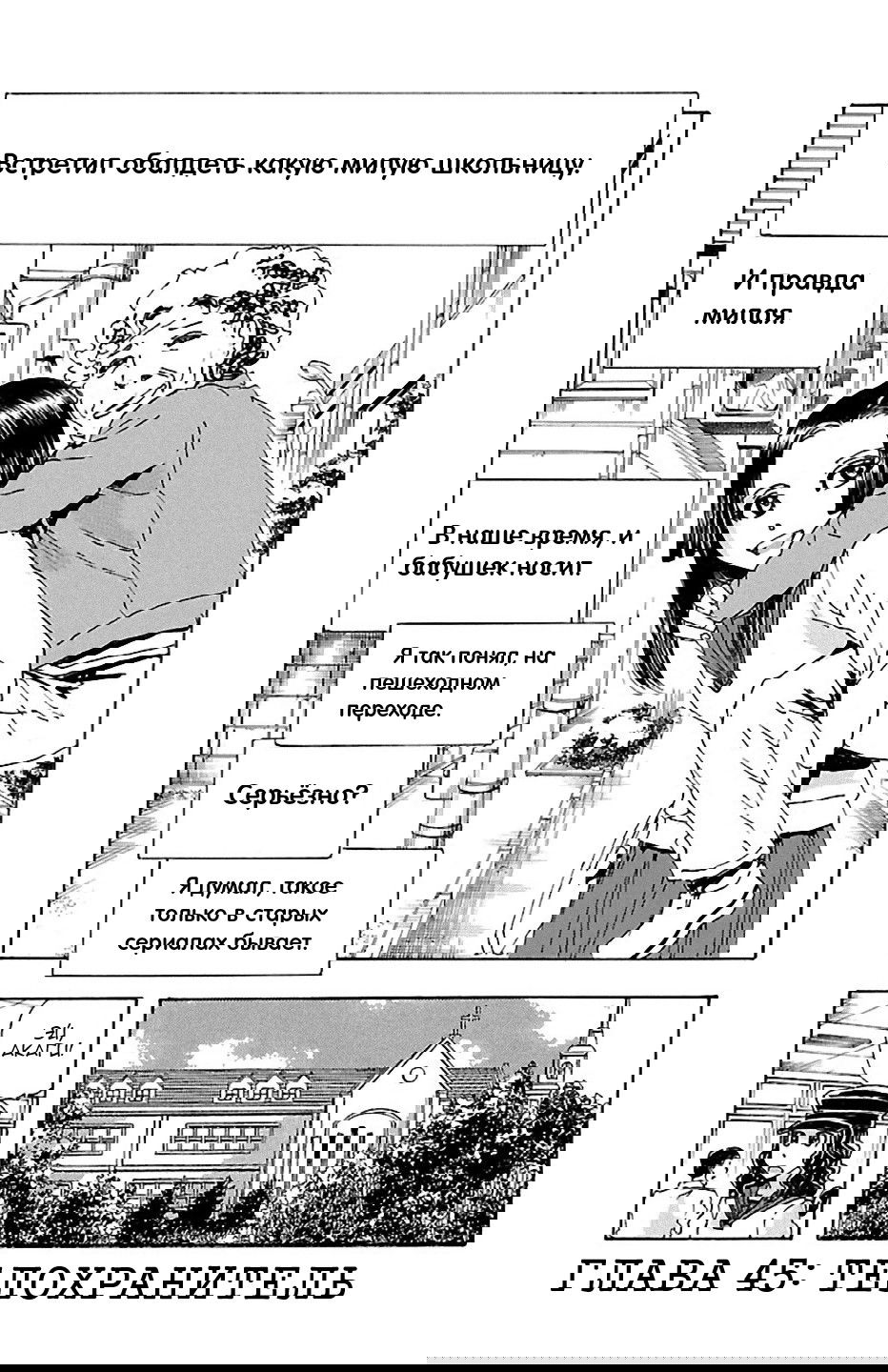 Манга Брат и сестра: журнал загадочных происшествий девочки-детектива и полицейского-призрака - Глава 45 Страница 2