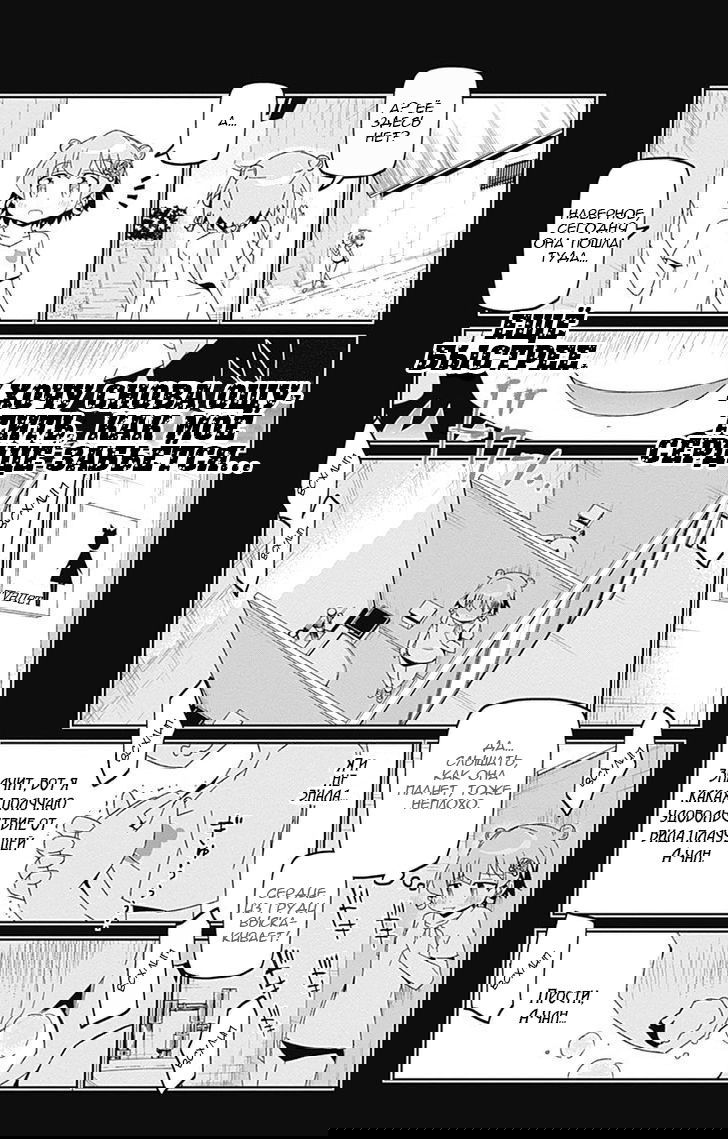 Манга Знойный пинг-понг - Глава 17 Страница 7