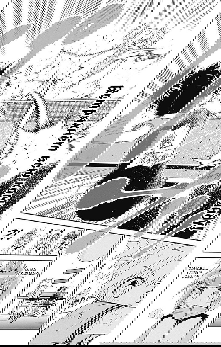 Манга Знойный пинг-понг - Глава 8 Страница 36