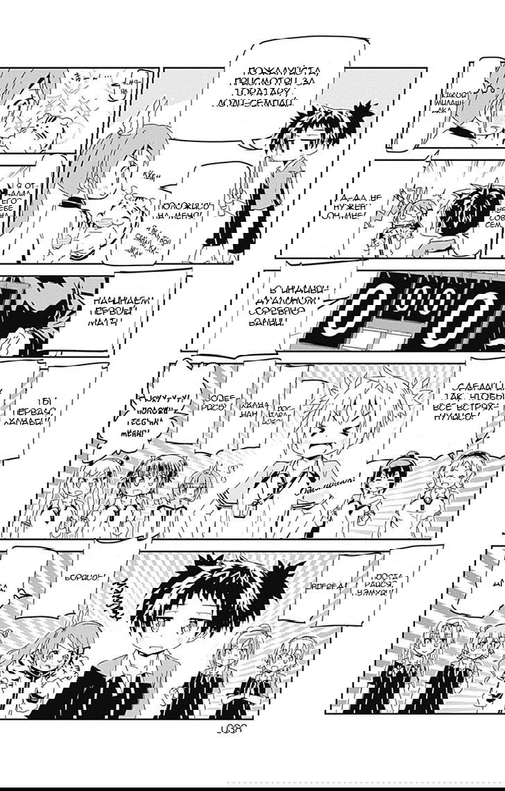 Манга Знойный пинг-понг - Глава 8 Страница 10