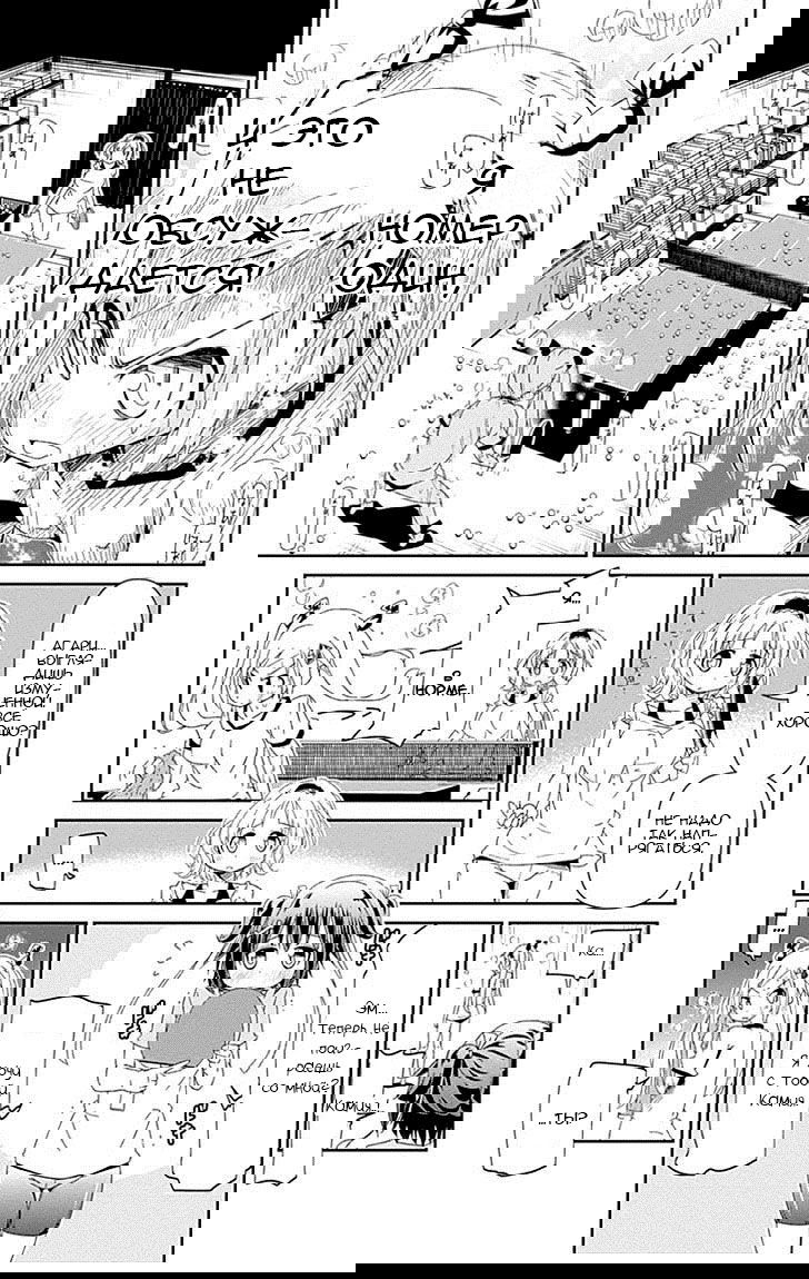 Манга Знойный пинг-понг - Глава 1 Страница 33