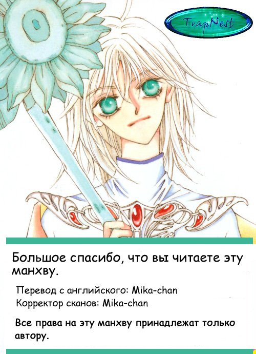 Манга Юноша-принцесса - Глава 1 Страница 1
