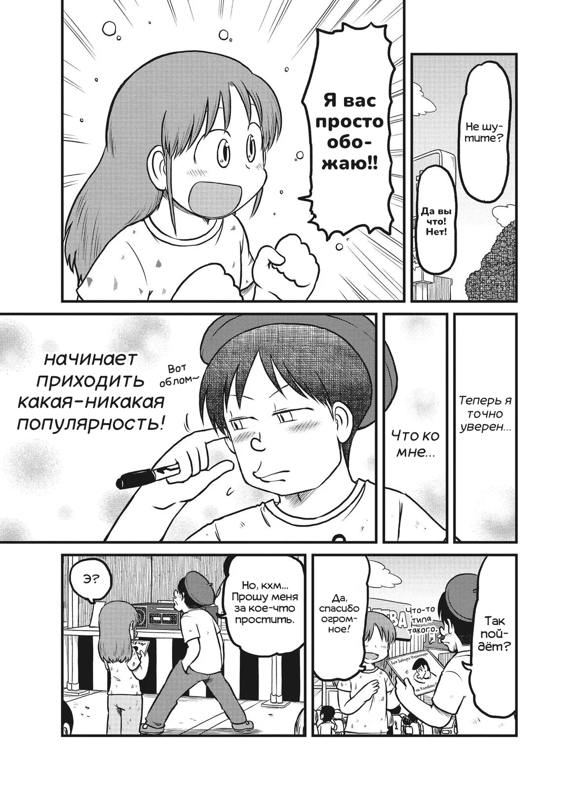 Манга CITY - Глава 179 Страница 9