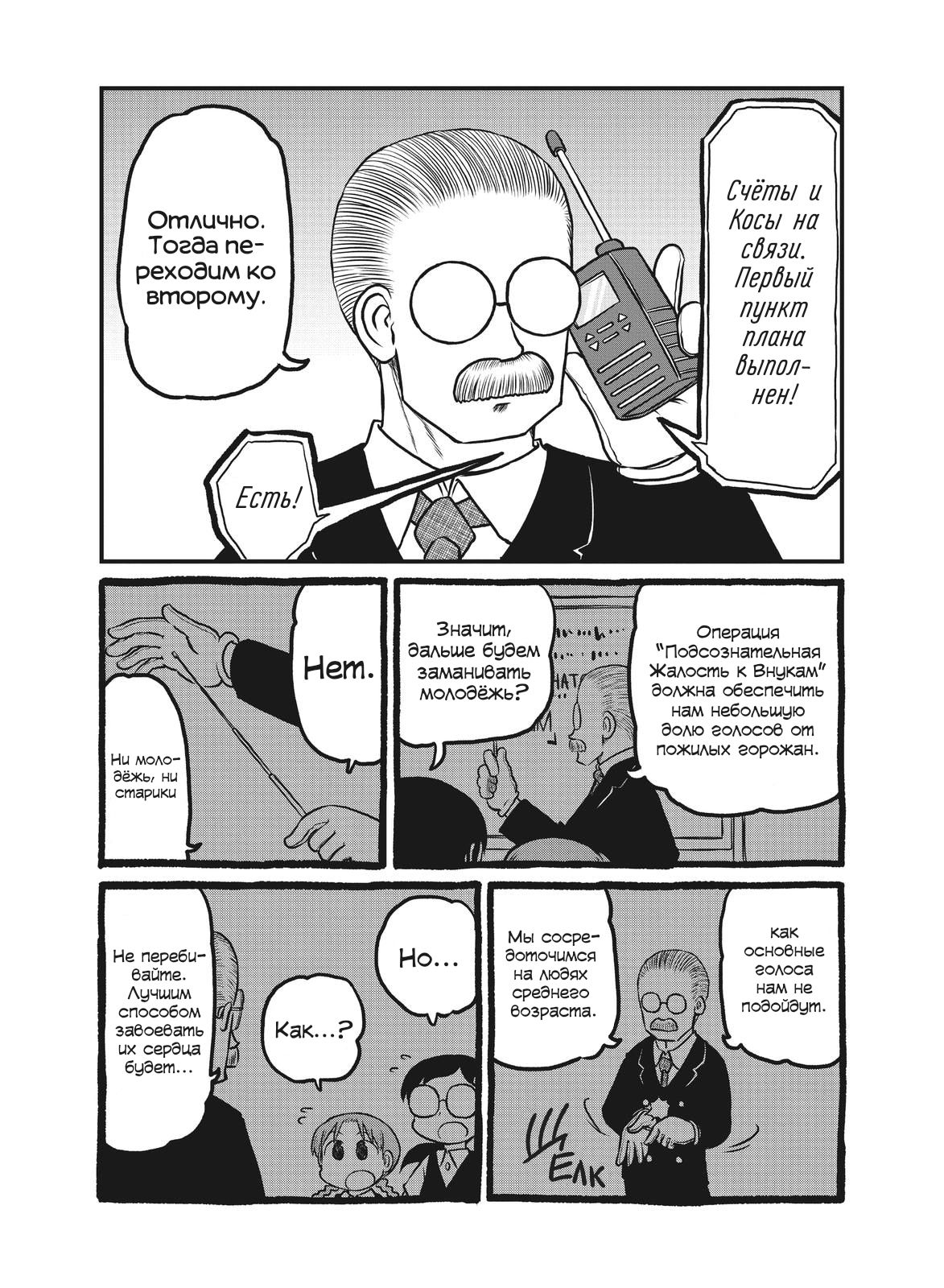 Манга CITY - Глава 179 Страница 5