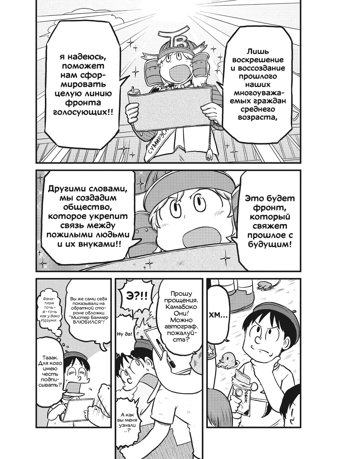 Манга CITY - Глава 179 Страница 7