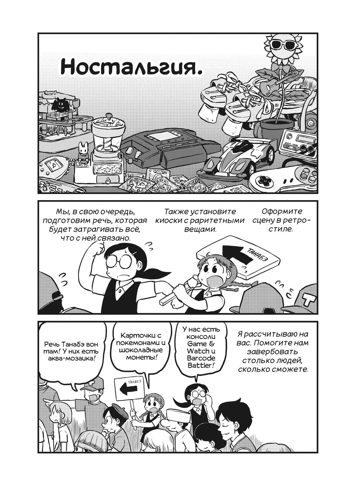 Манга CITY - Глава 179 Страница 6