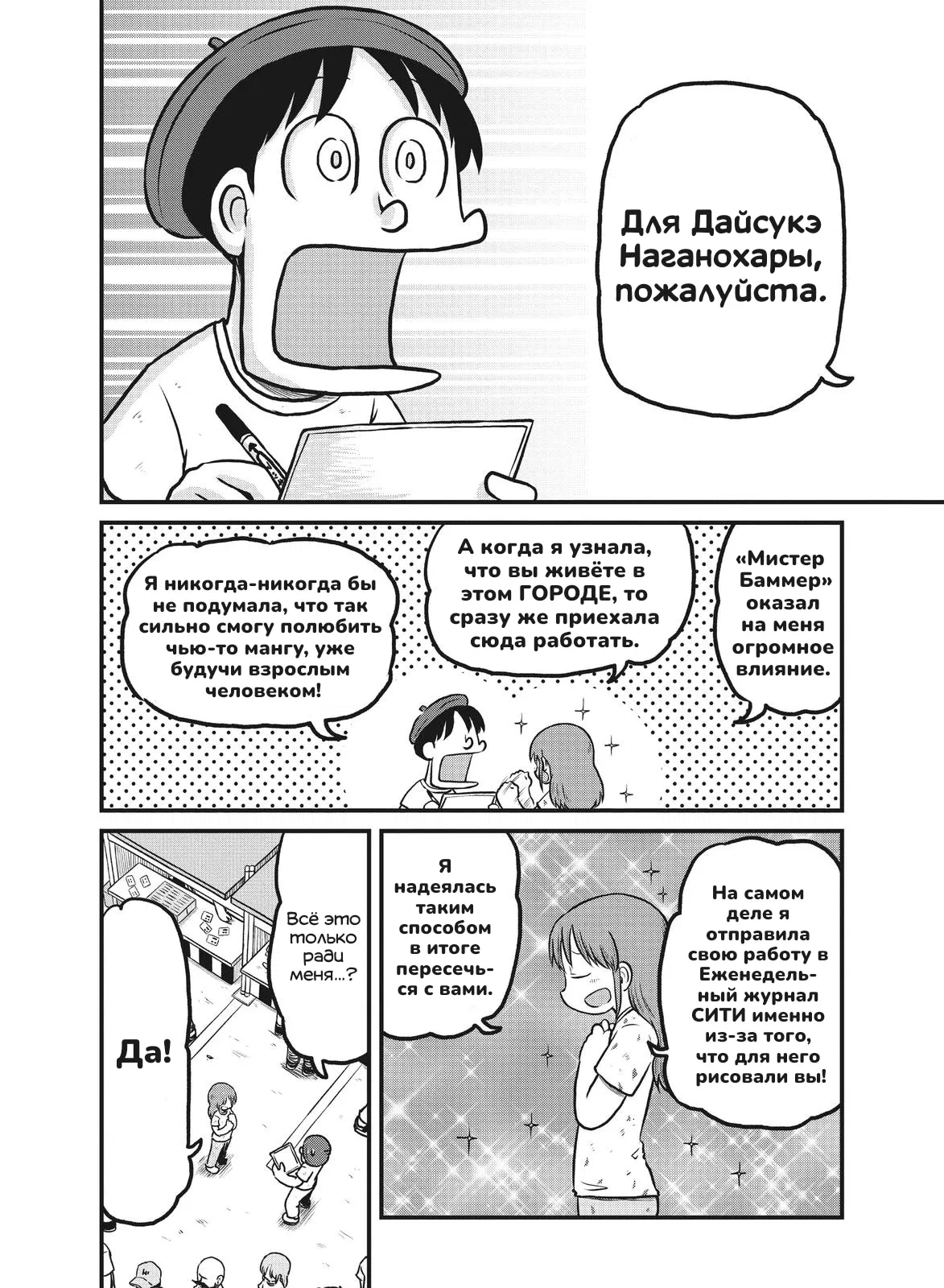 Манга CITY - Глава 179 Страница 8