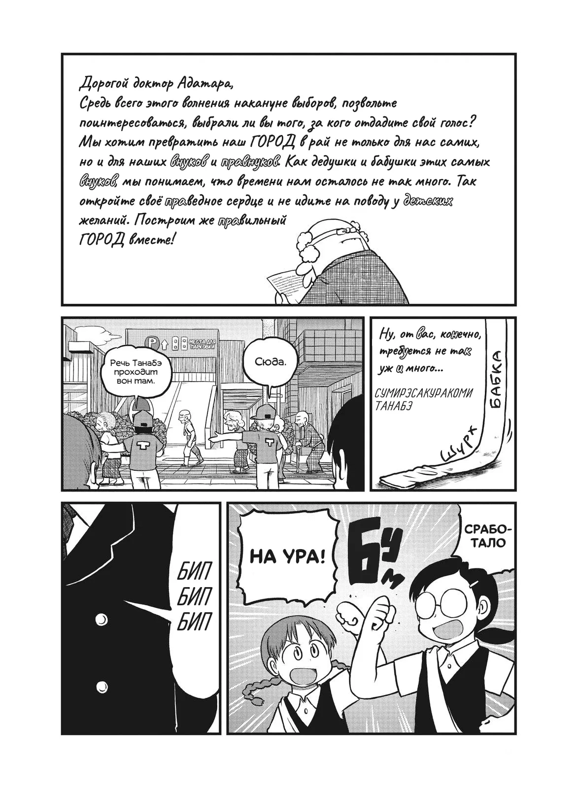 Манга CITY - Глава 179 Страница 4