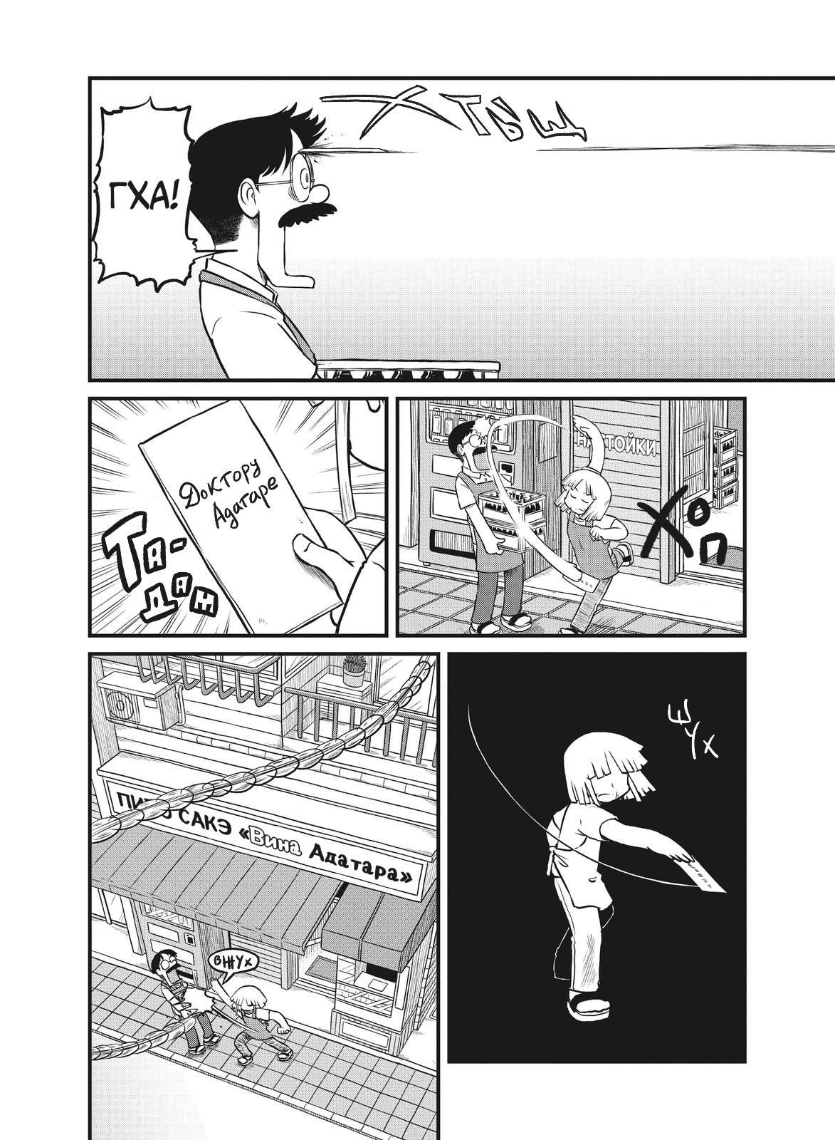 Манга CITY - Глава 179 Страница 2