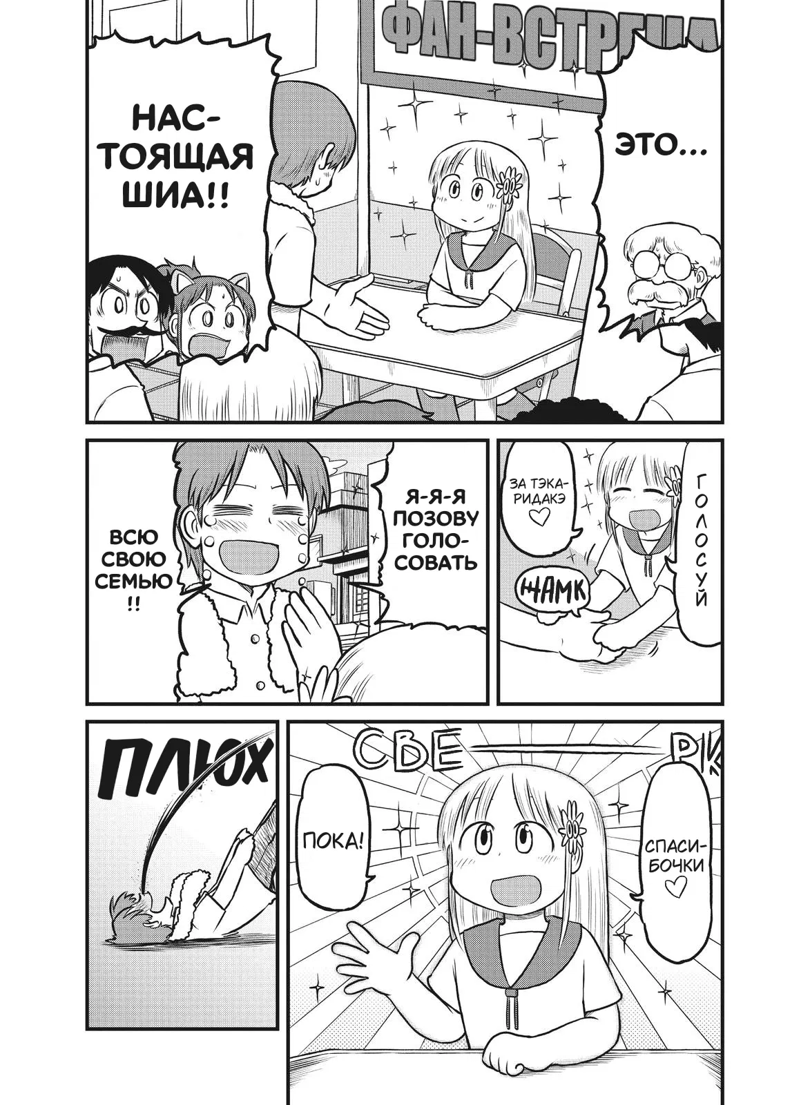 Манга CITY - Глава 178 Страница 6