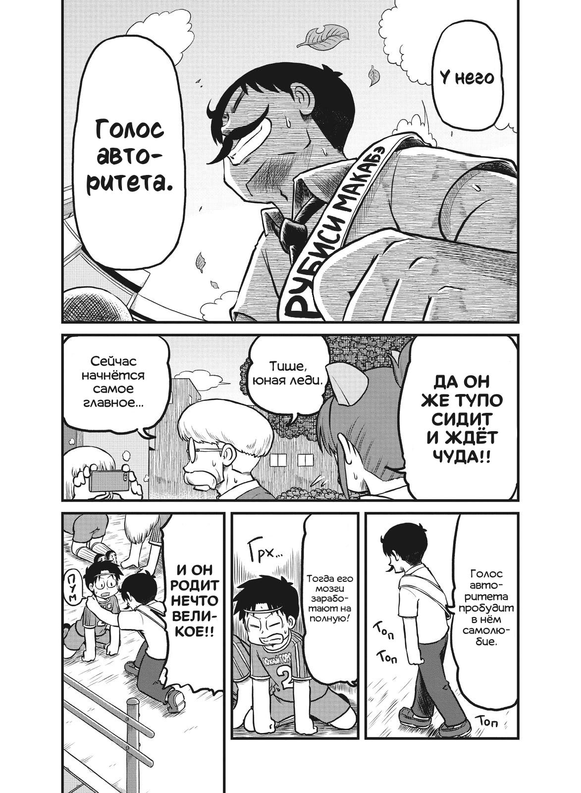 Манга CITY - Глава 178 Страница 3