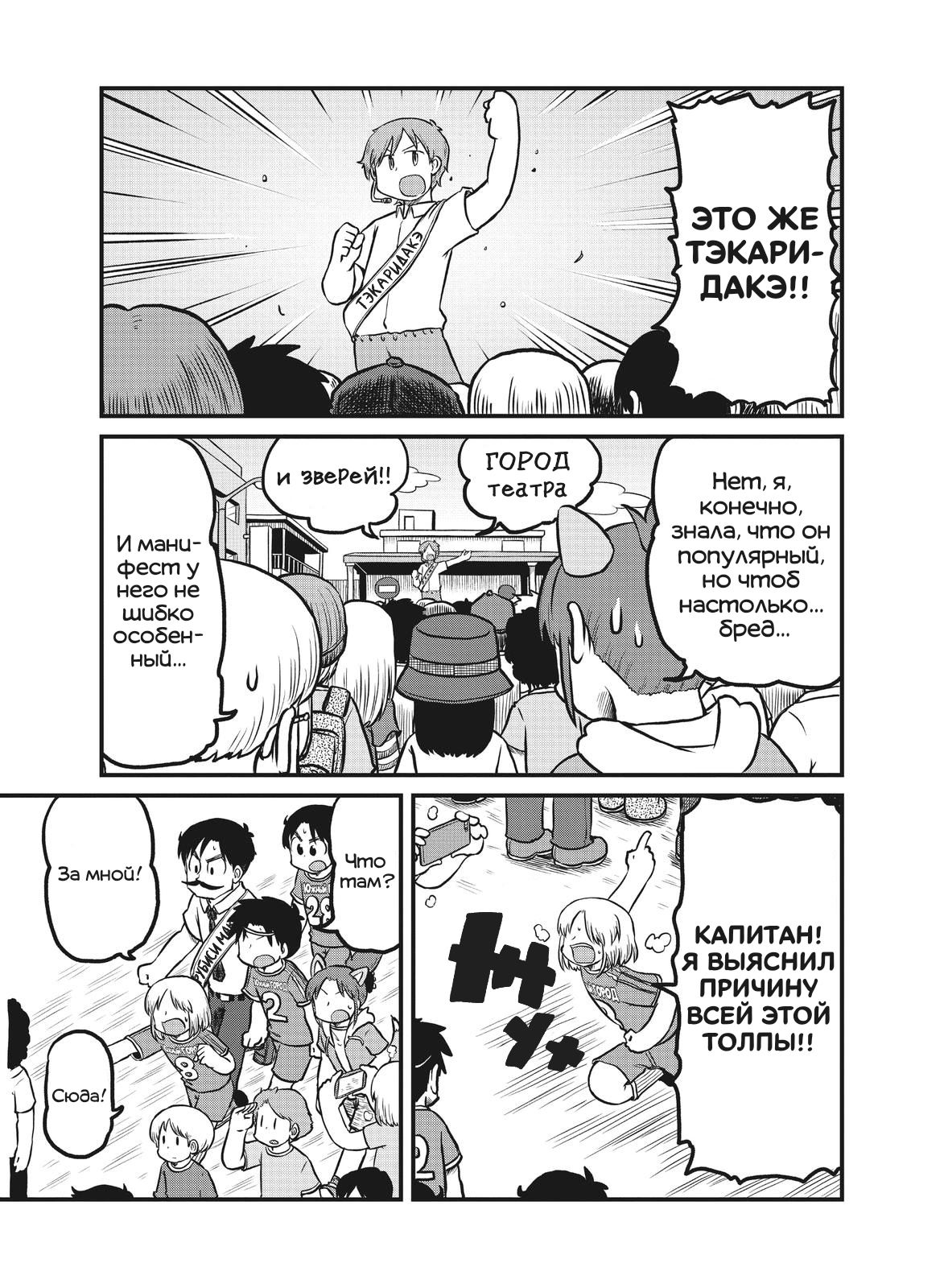 Манга CITY - Глава 178 Страница 5