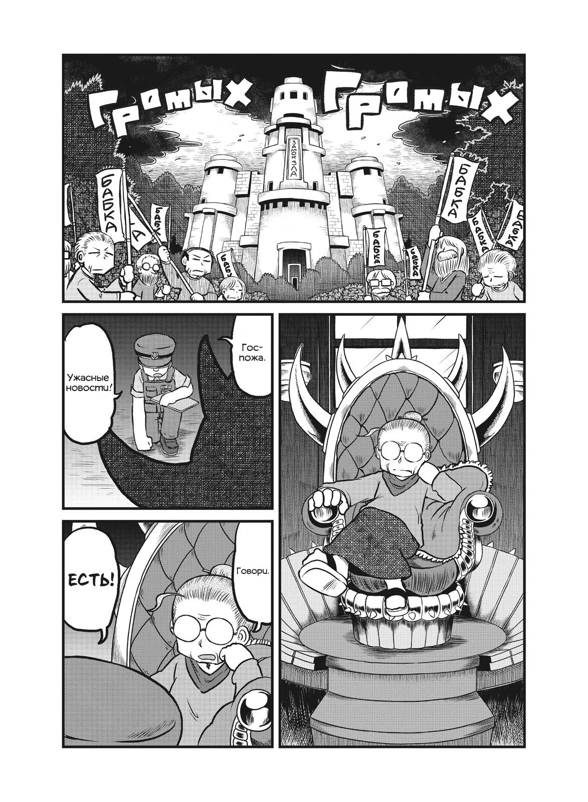 Манга CITY - Глава 178 Страница 8