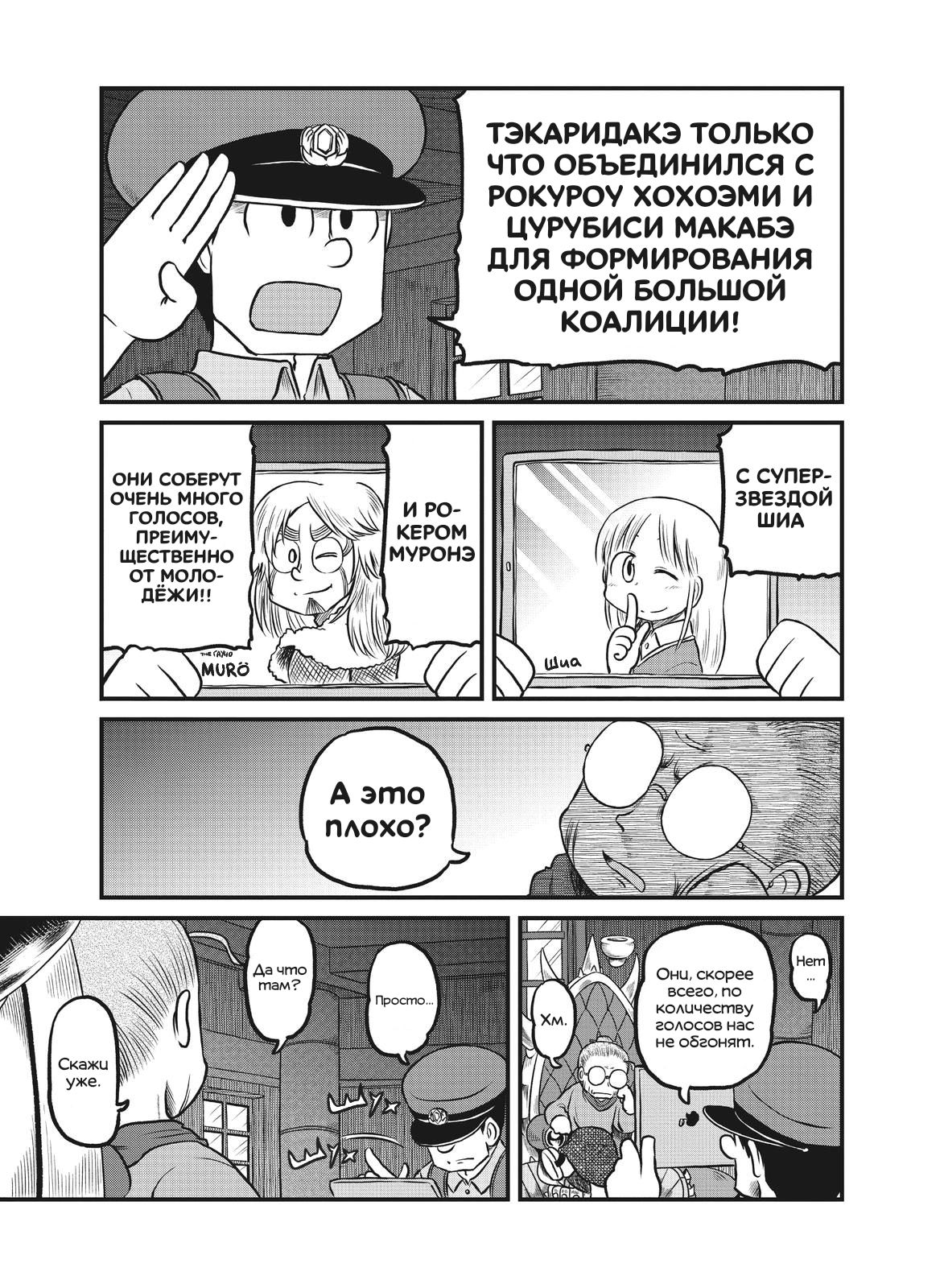 Манга CITY - Глава 178 Страница 9