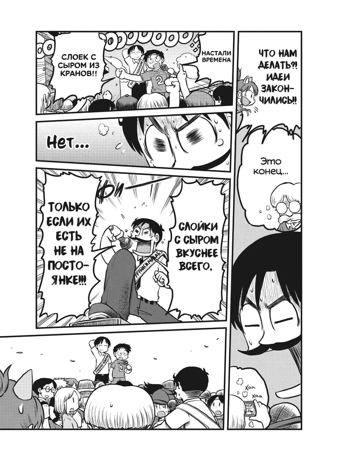 Манга CITY - Глава 178 Страница 1