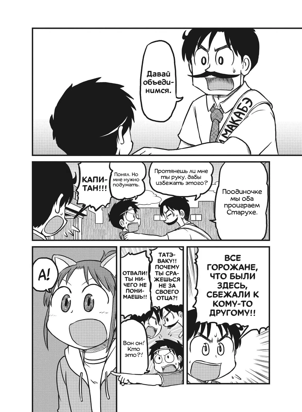 Манга CITY - Глава 178 Страница 4
