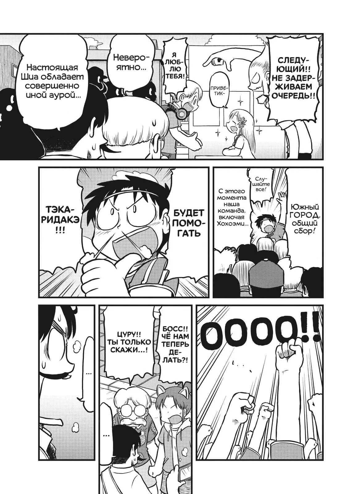 Манга CITY - Глава 178 Страница 7