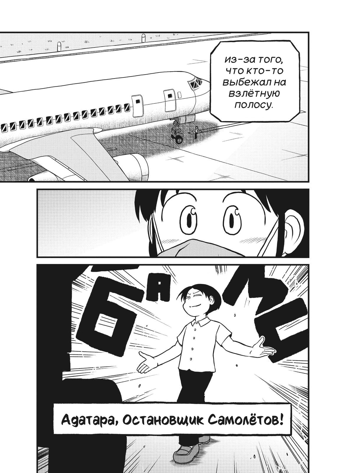 Манга CITY - Глава 181 Страница 9