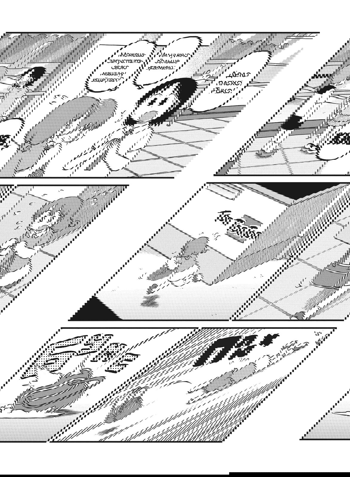 Манга CITY - Глава 181 Страница 4