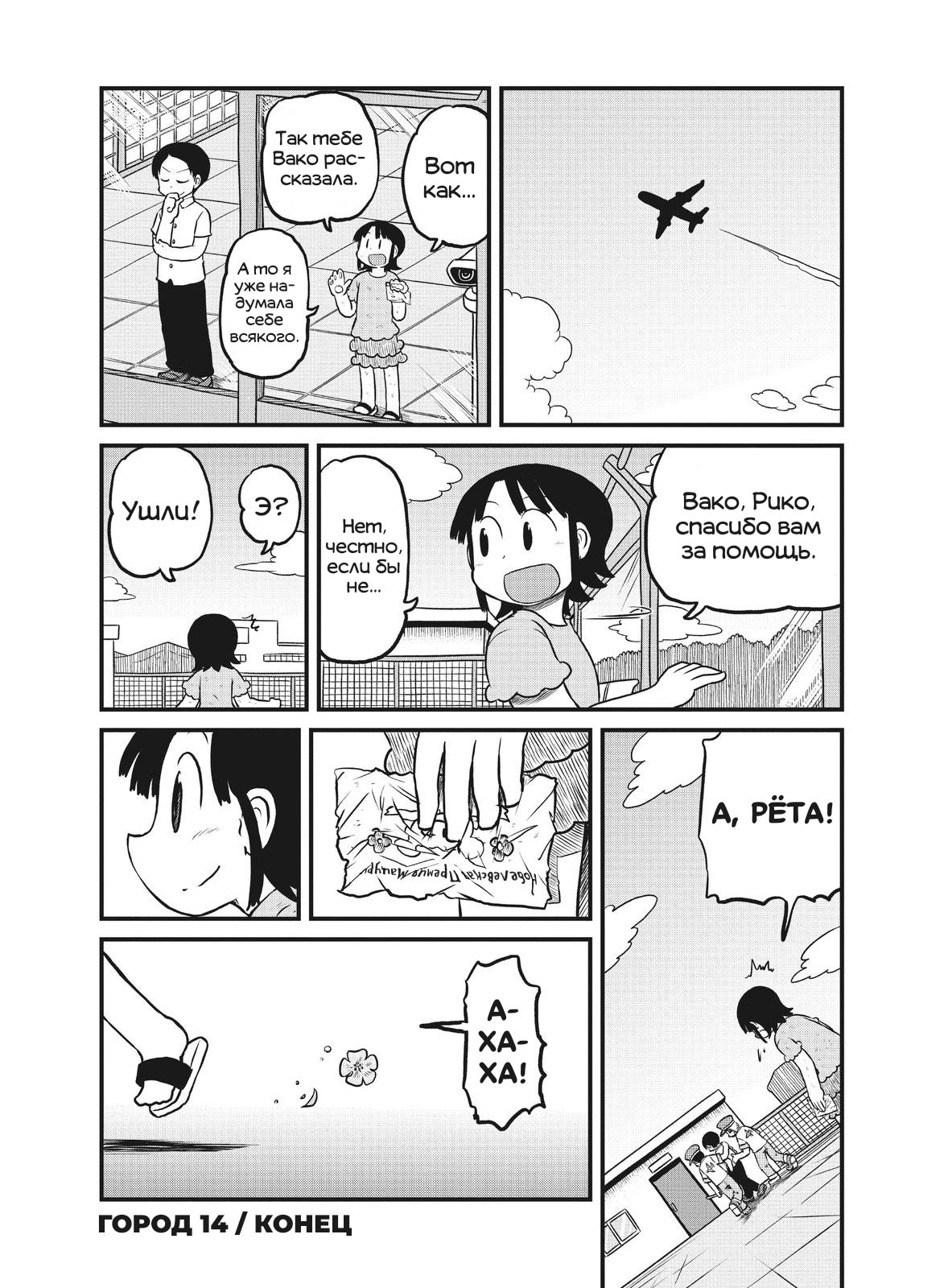 Манга CITY - Глава 181 Страница 10