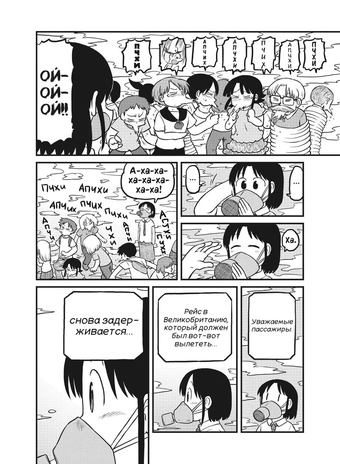 Манга CITY - Глава 181 Страница 8