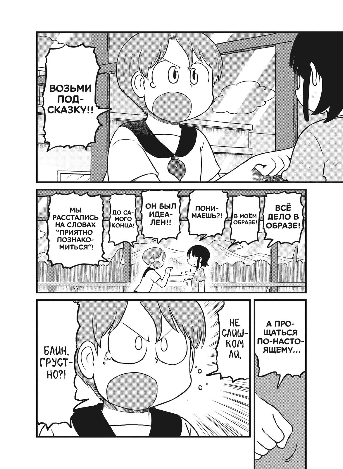 Манга CITY - Глава 181 Страница 2