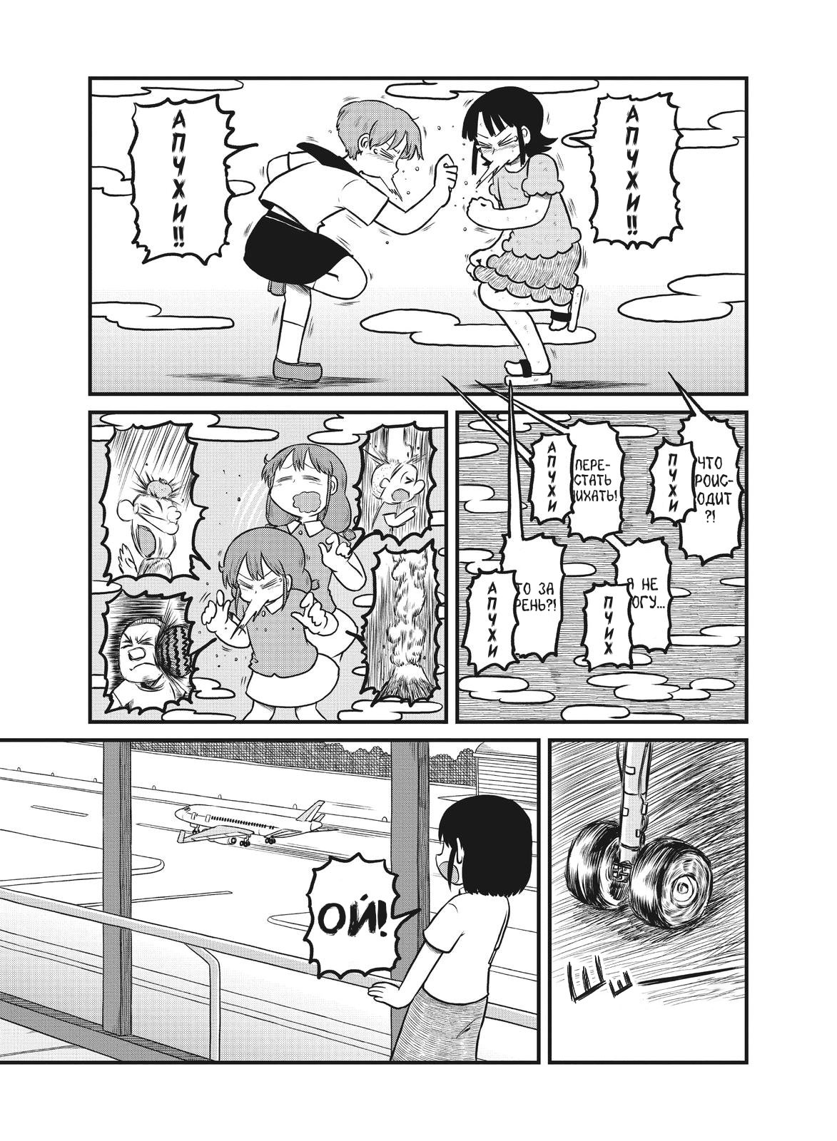 Манга CITY - Глава 181 Страница 7