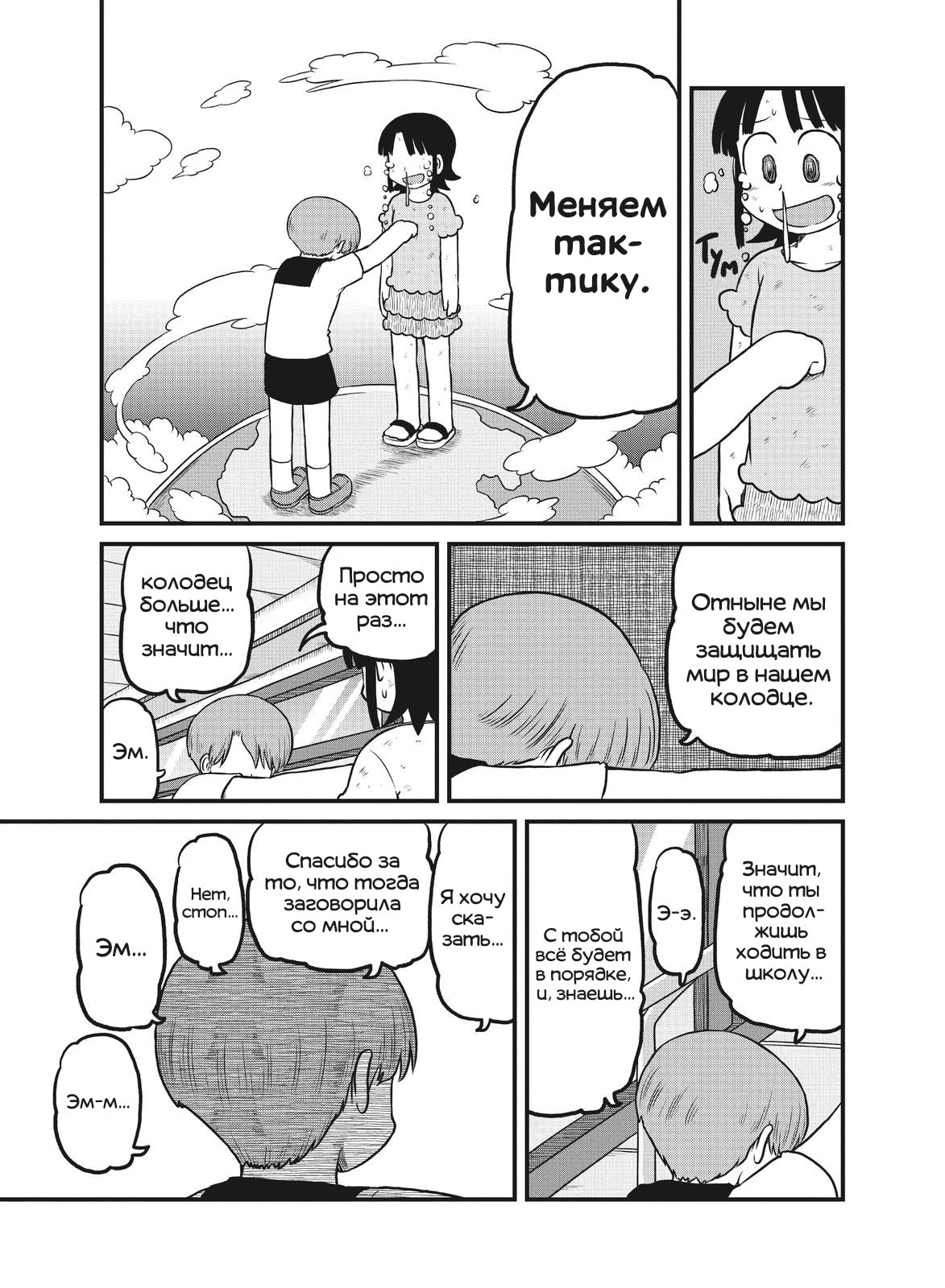 Манга CITY - Глава 181 Страница 5