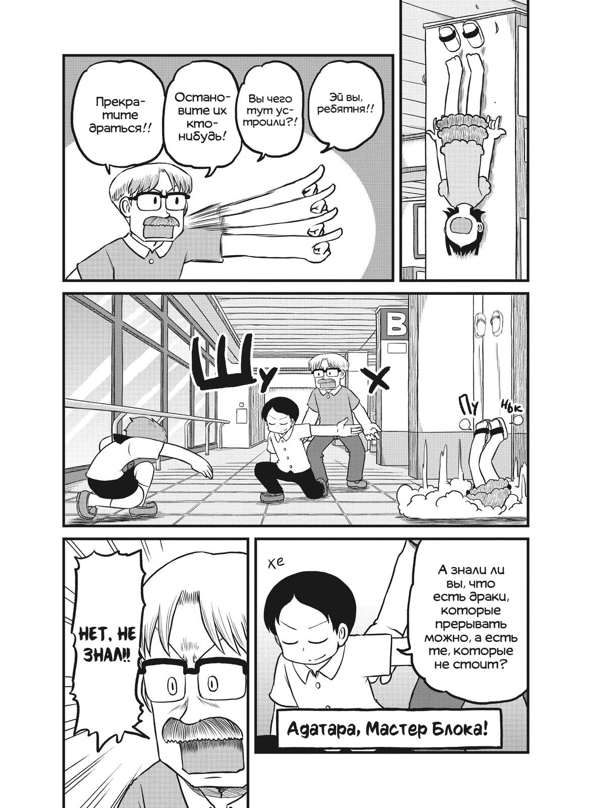 Манга CITY - Глава 180 Страница 6