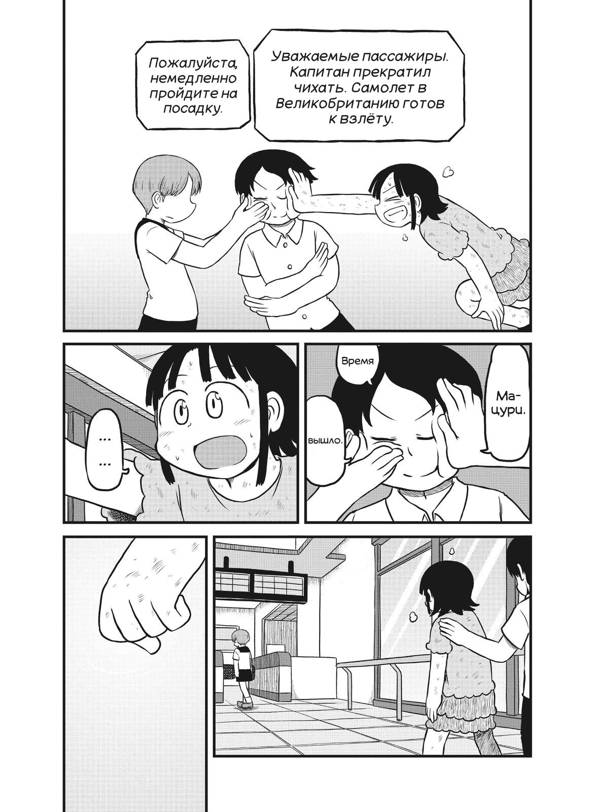 Манга CITY - Глава 180 Страница 9