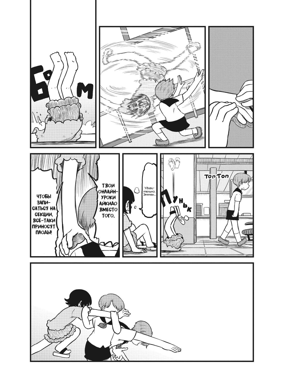 Манга CITY - Глава 180 Страница 5