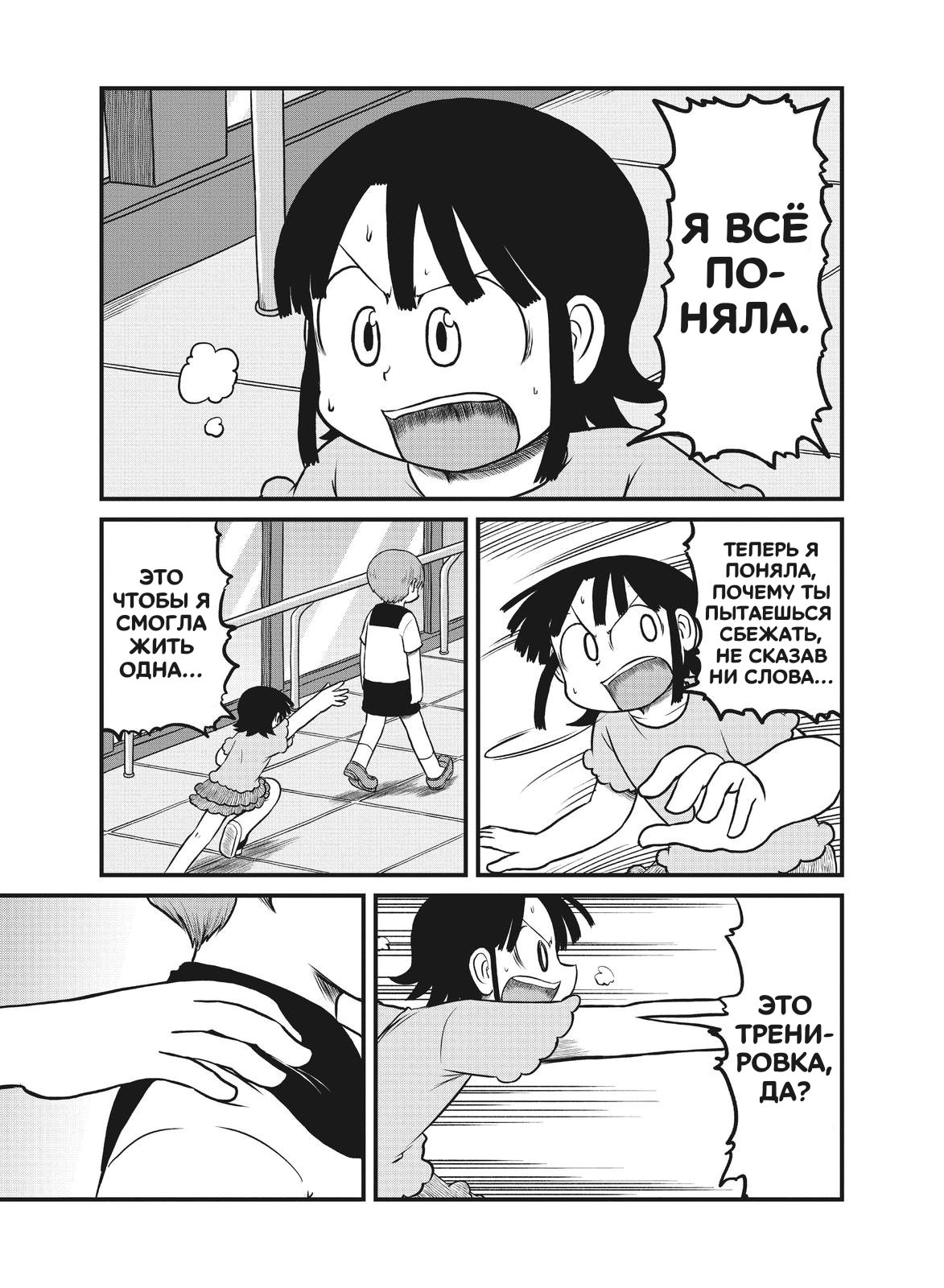 Манга CITY - Глава 180 Страница 3