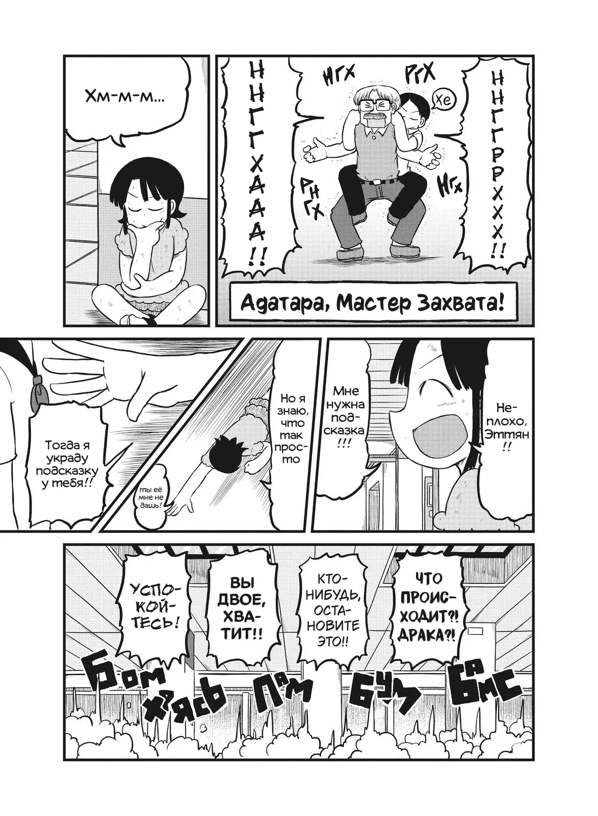 Манга CITY - Глава 180 Страница 7