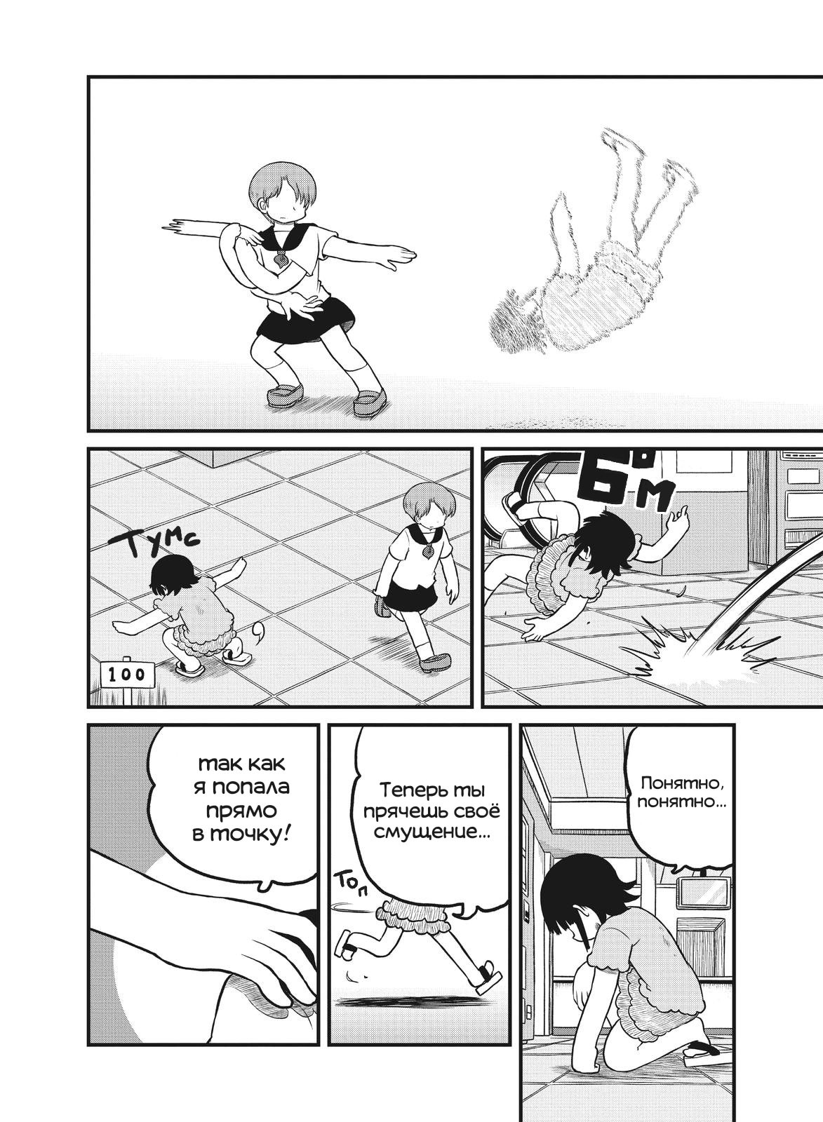 Манга CITY - Глава 180 Страница 4