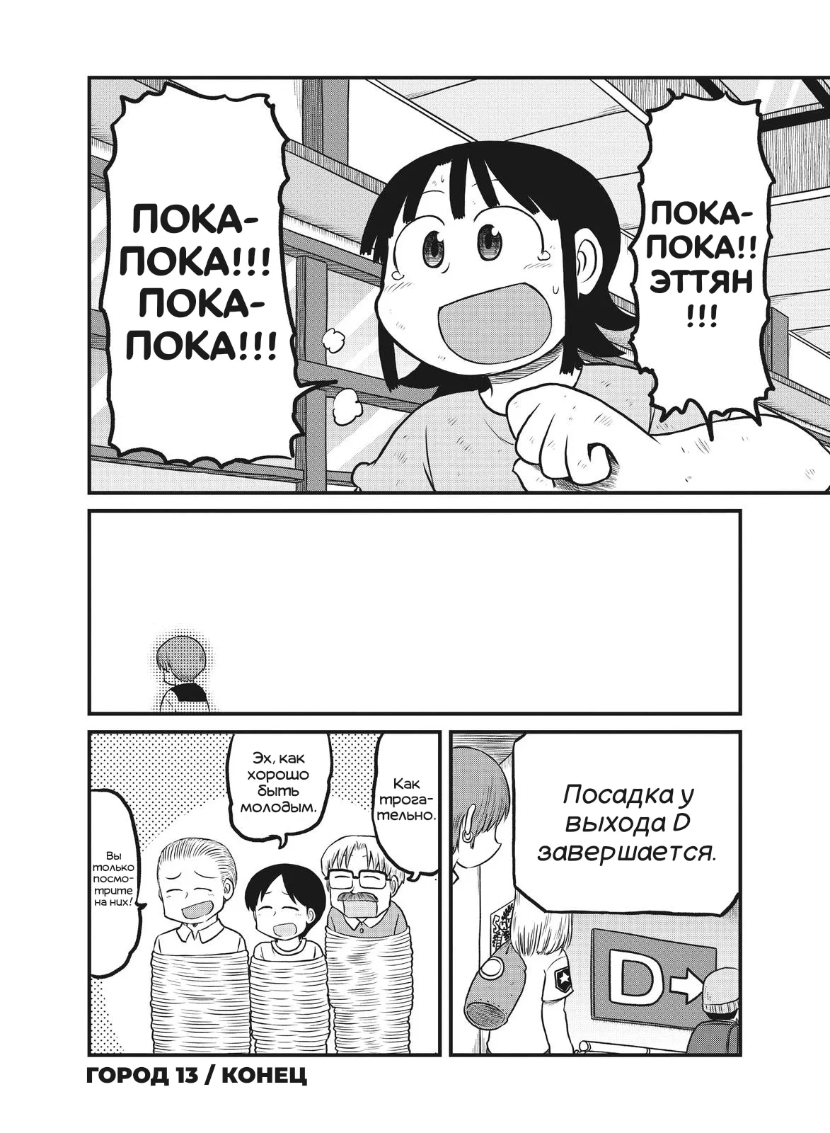 Манга CITY - Глава 180 Страница 10