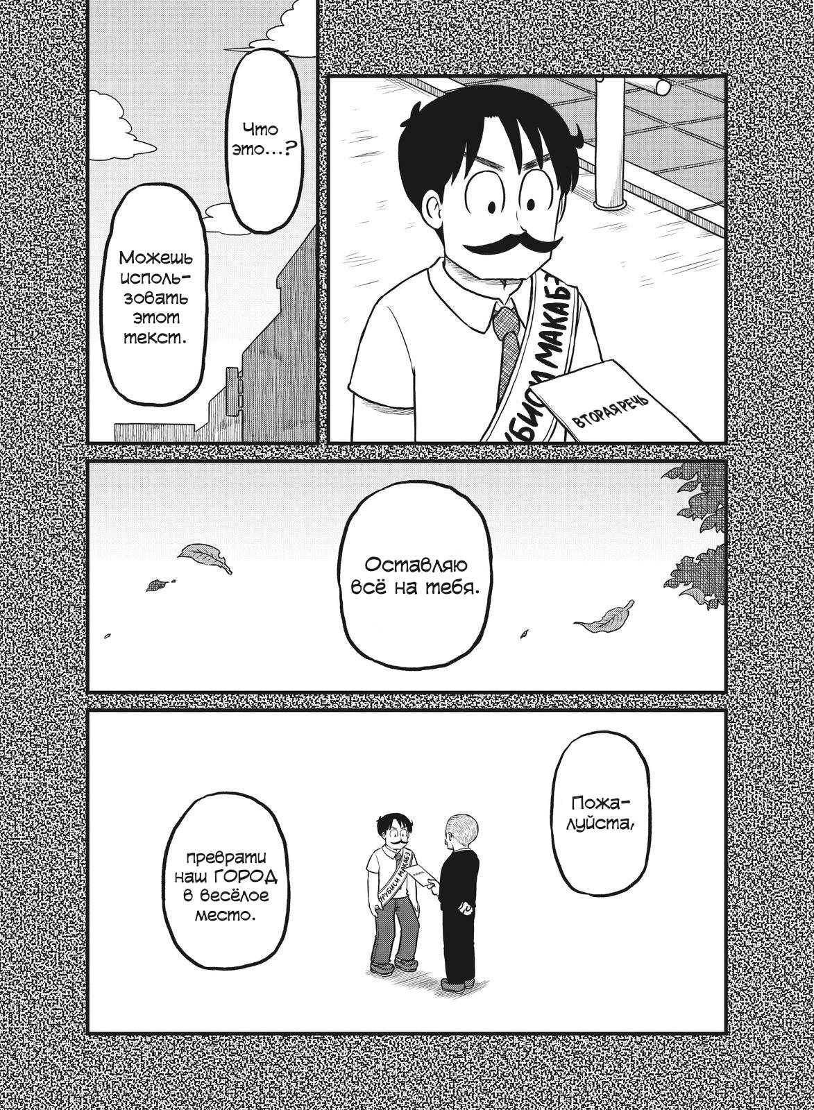 Манга CITY - Глава 183 Страница 7