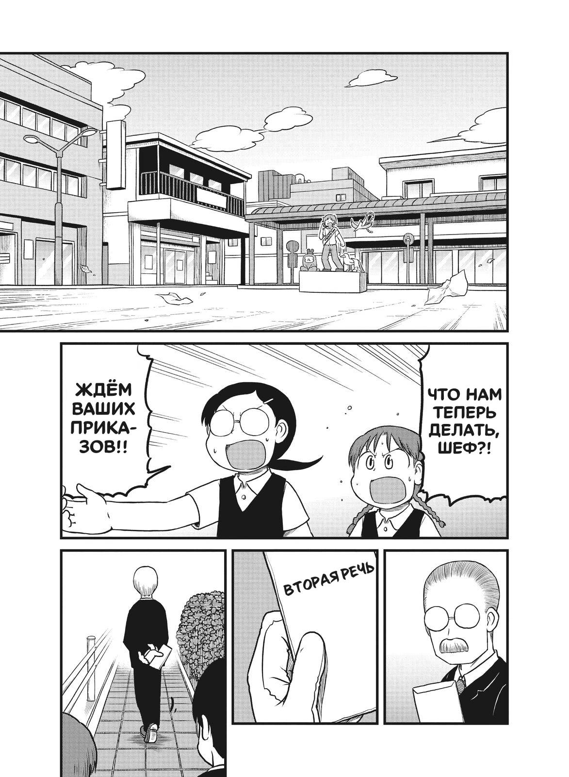 Манга CITY - Глава 183 Страница 5