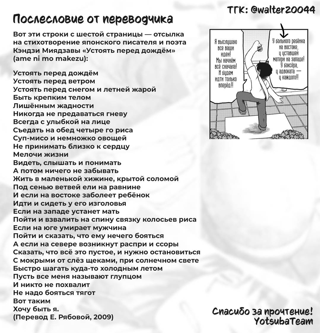 Манга CITY - Глава 183 Страница 11