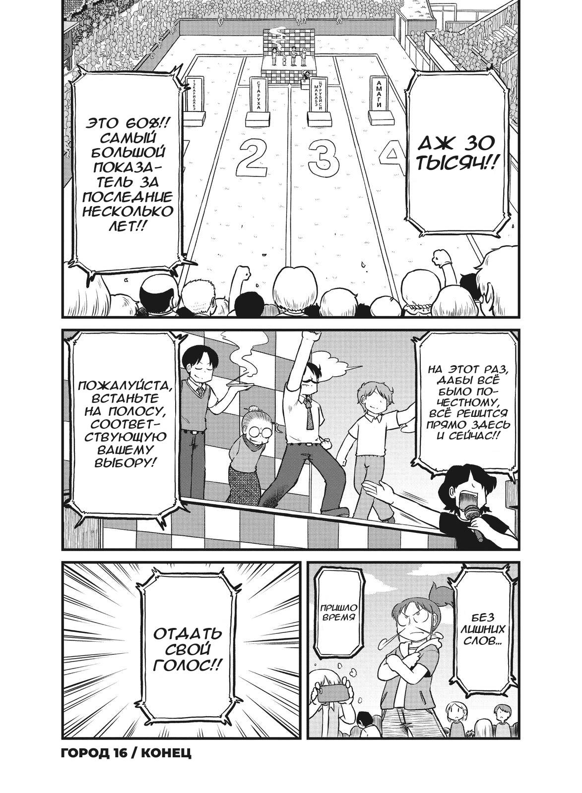 Манга CITY - Глава 183 Страница 10