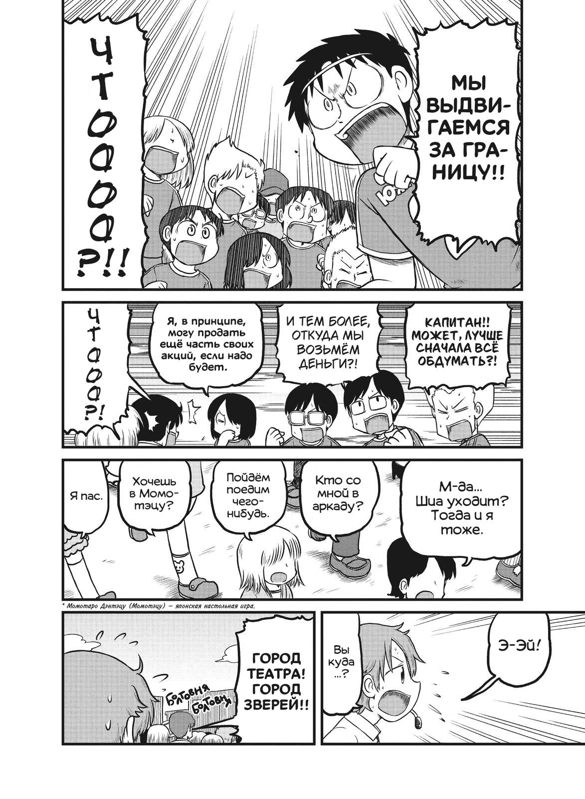 Манга CITY - Глава 183 Страница 4