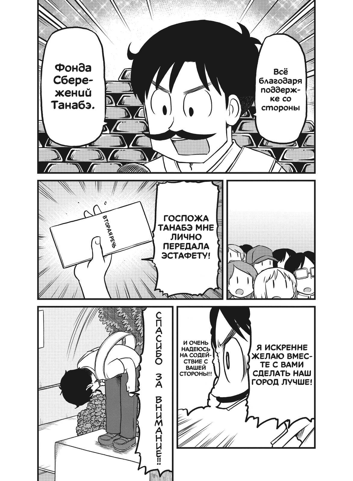 Манга CITY - Глава 183 Страница 8