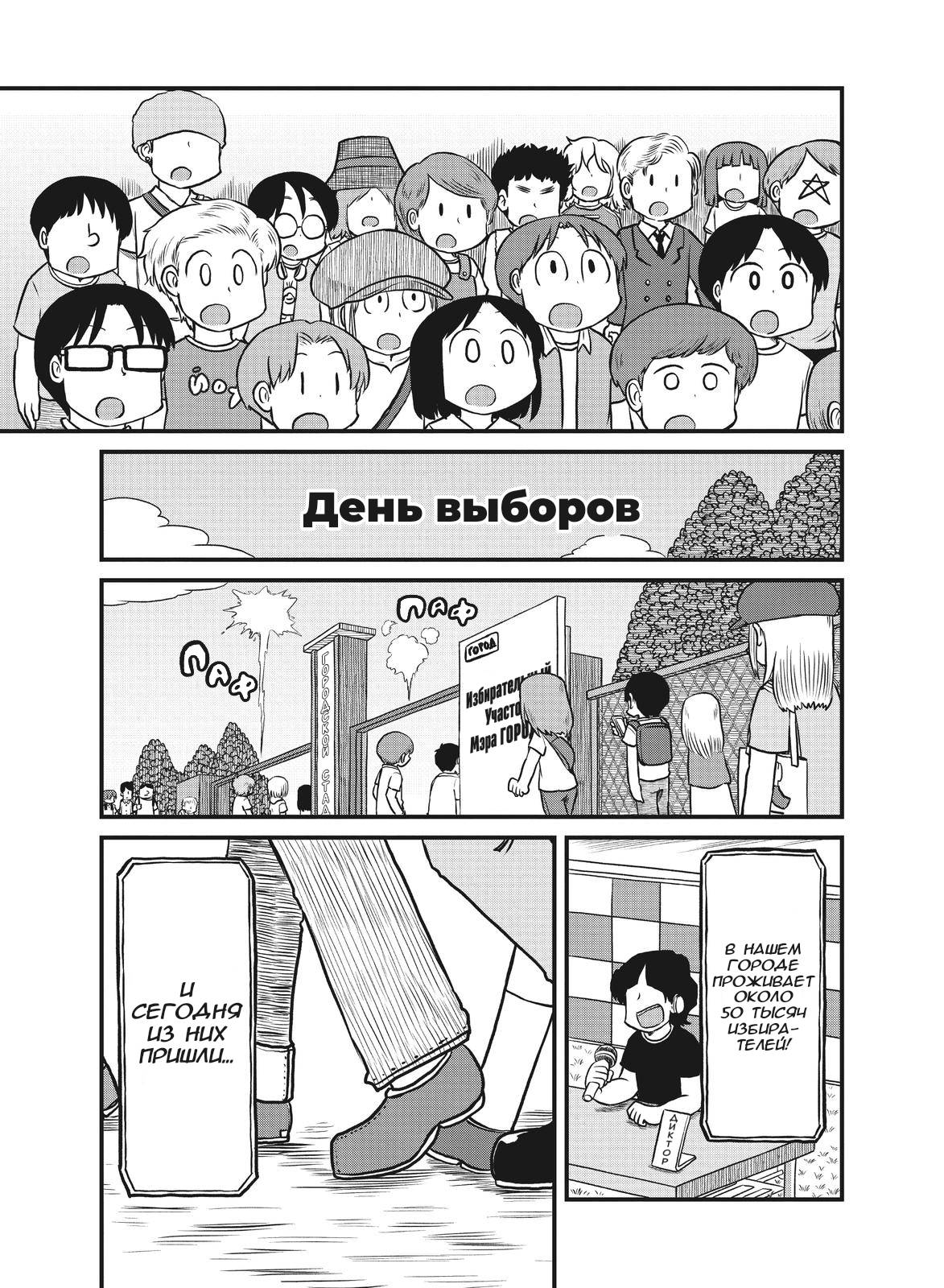 Манга CITY - Глава 183 Страница 9