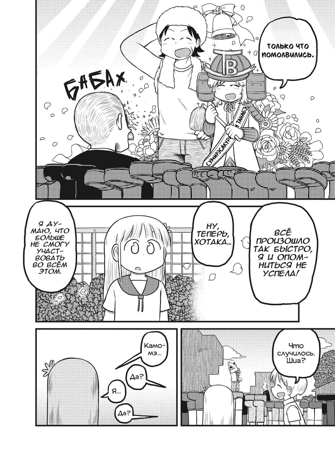 Манга CITY - Глава 183 Страница 2