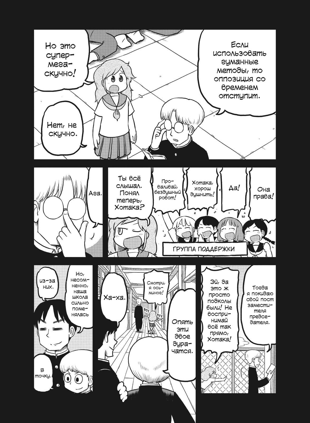 Манга CITY - Глава 182 Страница 5