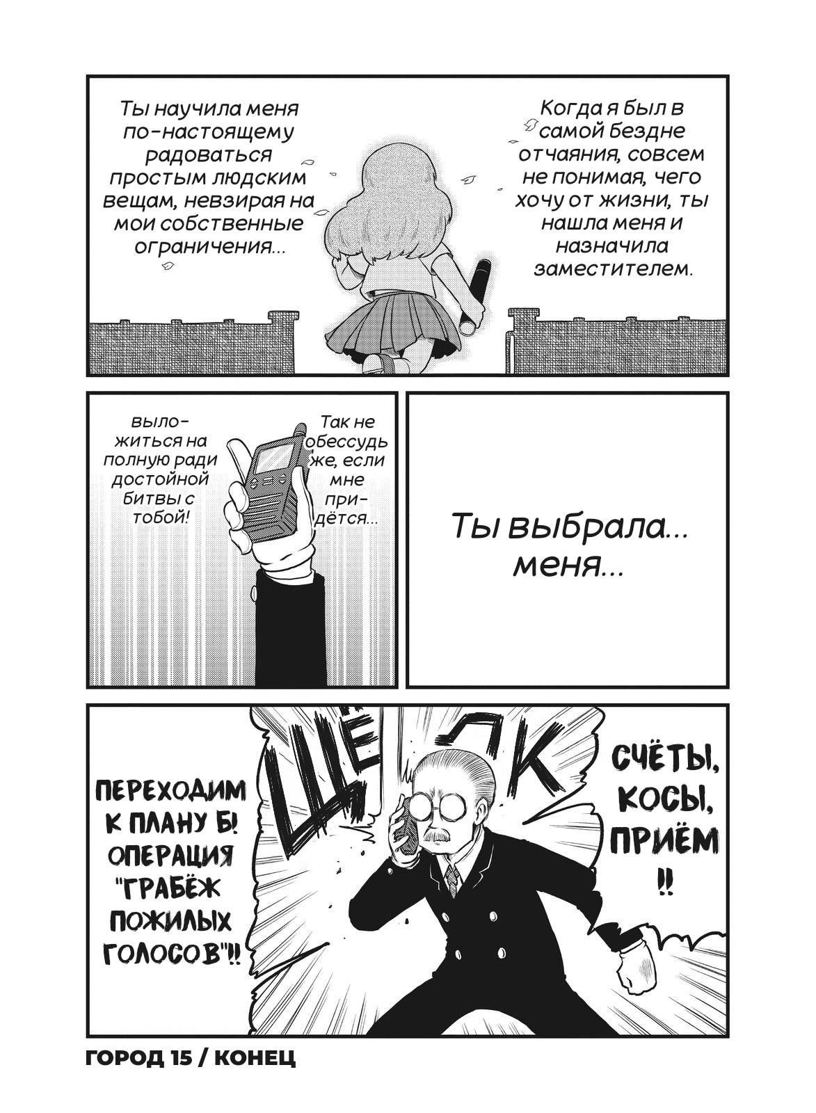 Манга CITY - Глава 182 Страница 10