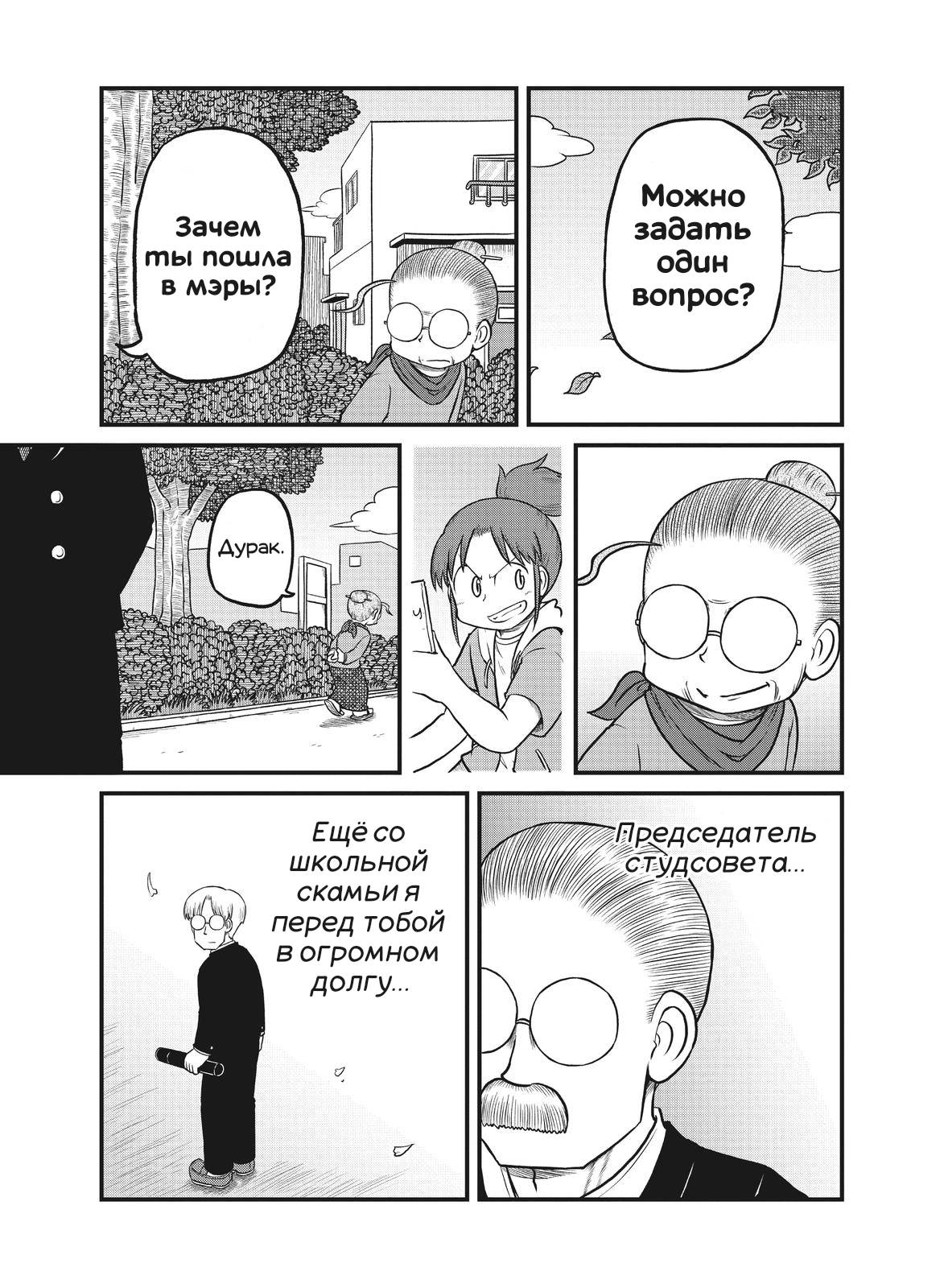 Манга CITY - Глава 182 Страница 9