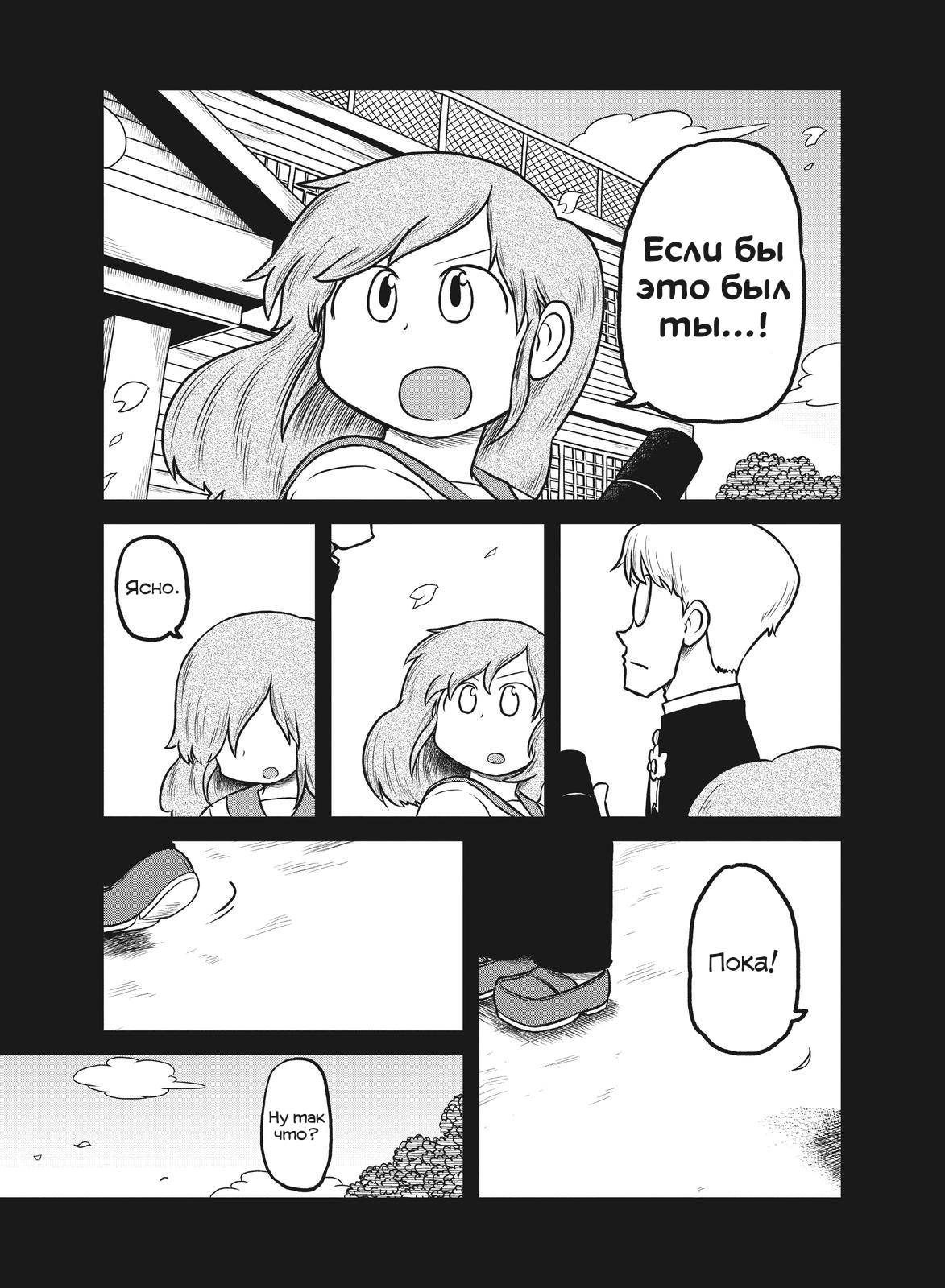 Манга CITY - Глава 182 Страница 7